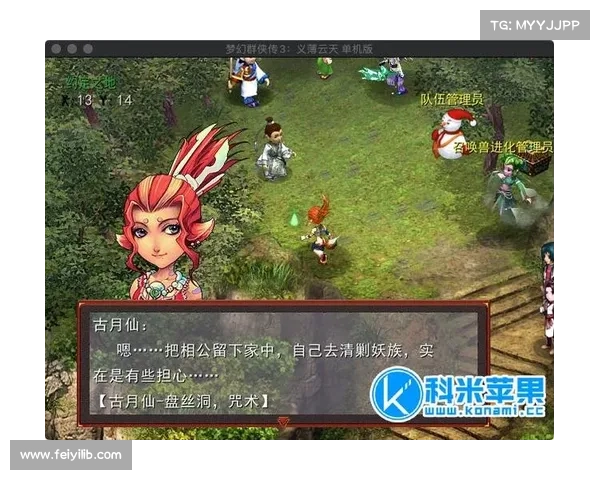 梦幻群侠传3提升技能的八大隐藏技巧揭秘助你轻松超越敌人