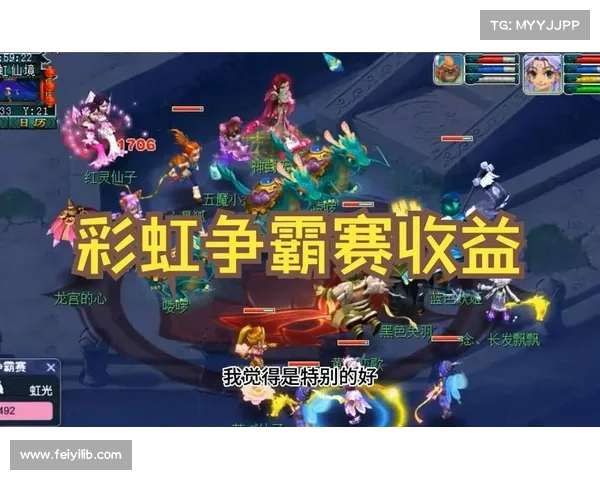 梦幻西游彩虹争霸赛技巧解析提升战力策略与玩法心得分享